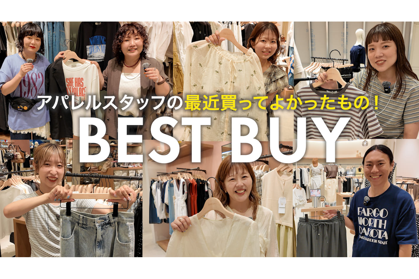 DISCOAT 【ベストバイ】全32点！アパレルスタッフが最近買ってよかったリアルバイと夏コーデを紹介✨