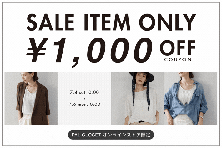 GALLARDAGALANTE 【WEB限定！】SALEアイテム対象1000円OFFのスペシャルクーポン配布！
