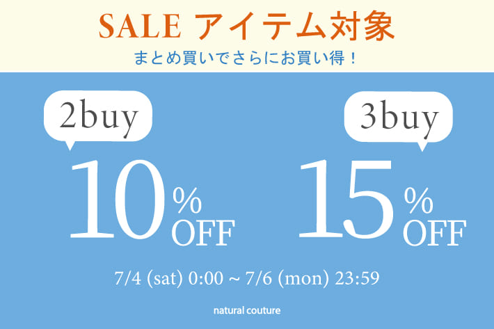 natural couture 【セールアイテム対象！】2buy10%OFF,3buy15%OFF開催♪