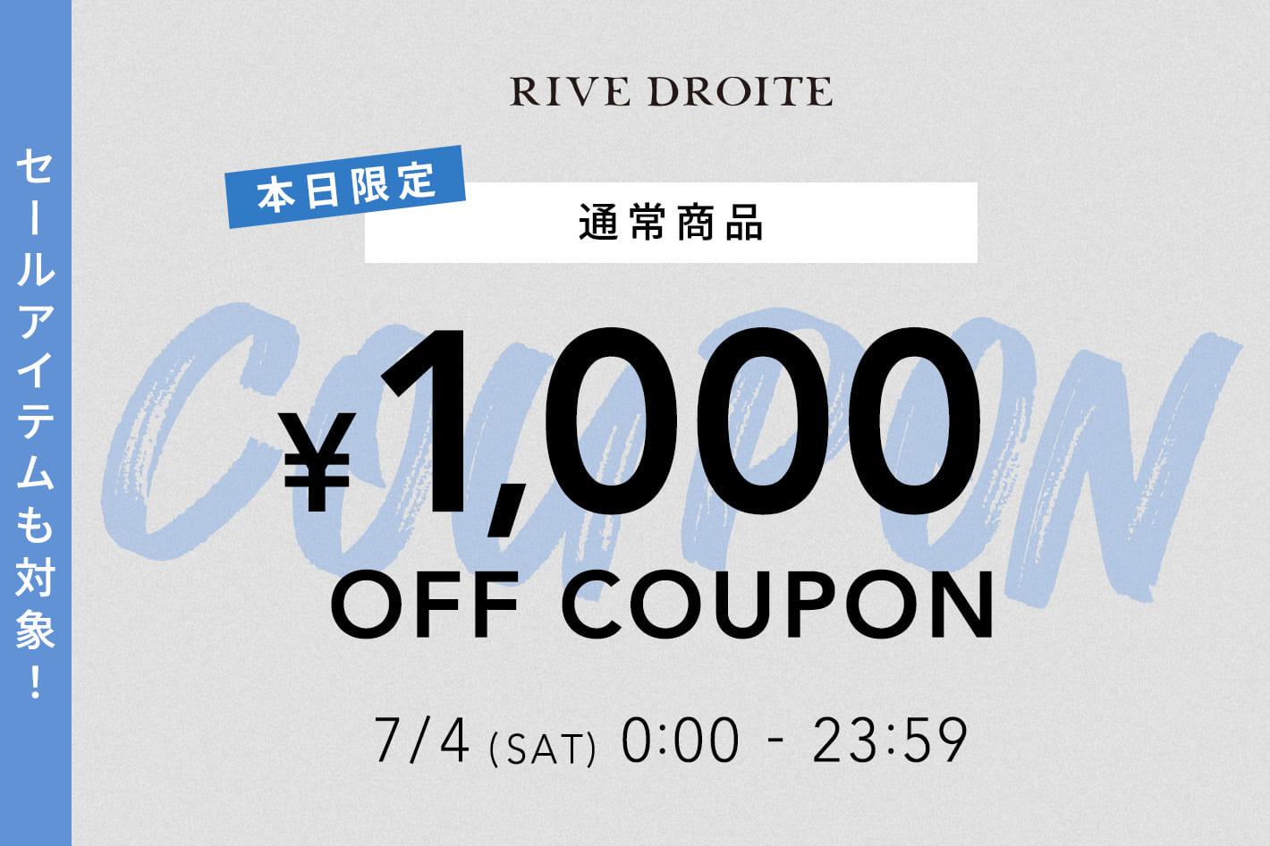 RIVE DROITE 【24時間限定！】通常・セール商品1000円OFF！