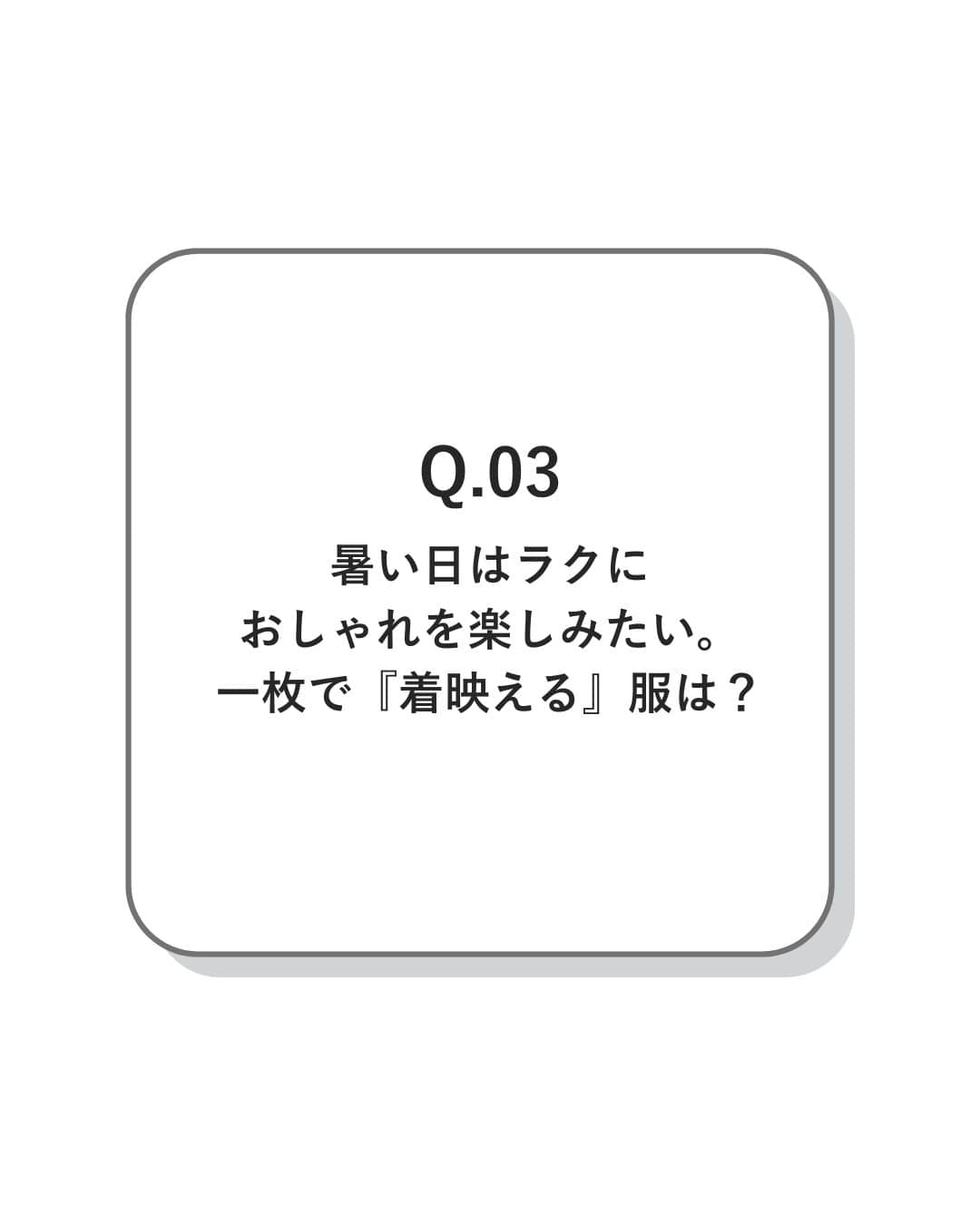 Q3