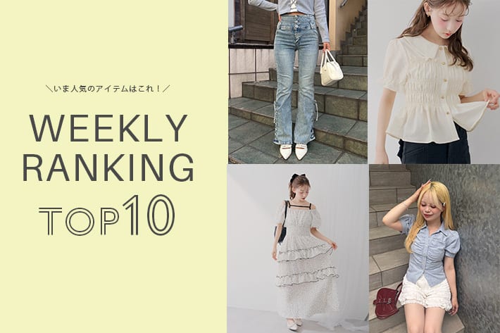 NICE CLAUP / OLIVE des OLIVE OUTLET ＼今の人気アイテムはコレ！／ WEEKLY RANKING TOP10