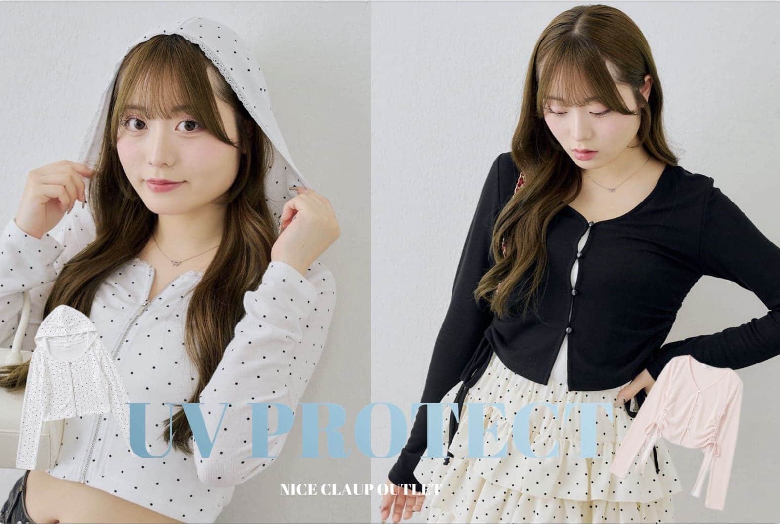 NICE CLAUP / OLIVE des OLIVE OUTLET かわいく紫外線対策♪