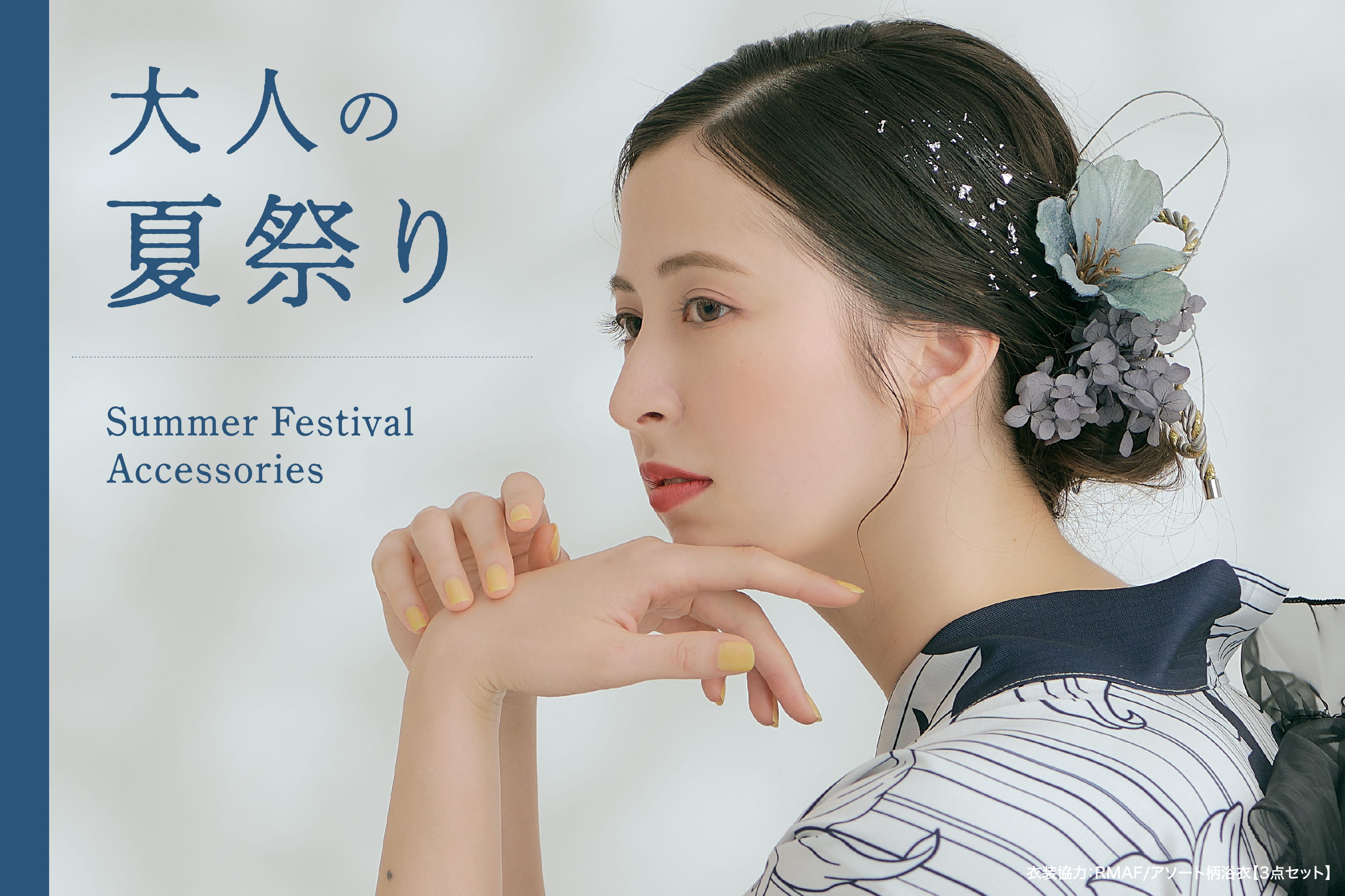 3COINS 大人の夏祭り♦浴衣ヘアアクセ