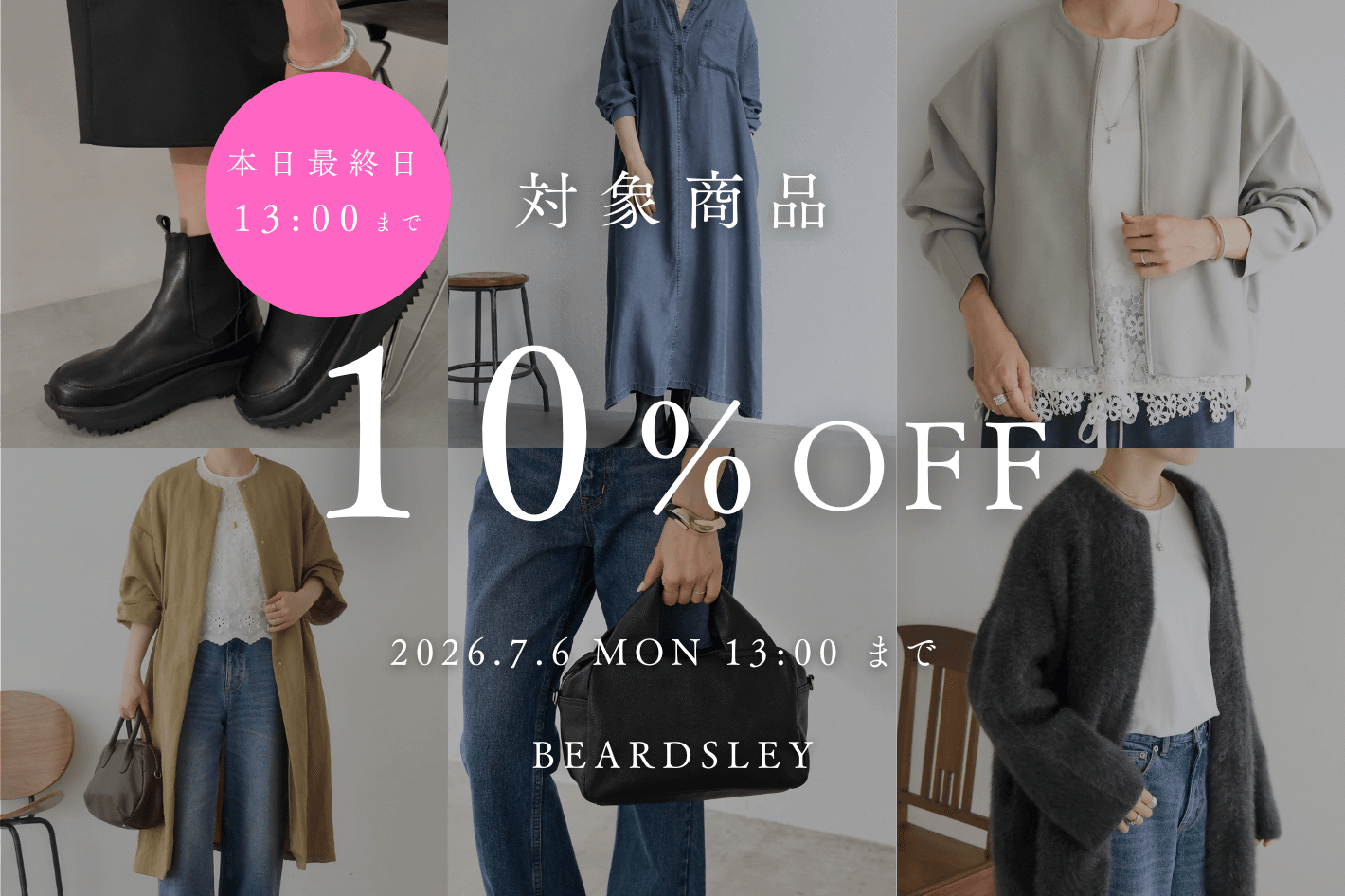 BEARDSLEY 【本日13:00まで】対象新作アイテム10%OFF