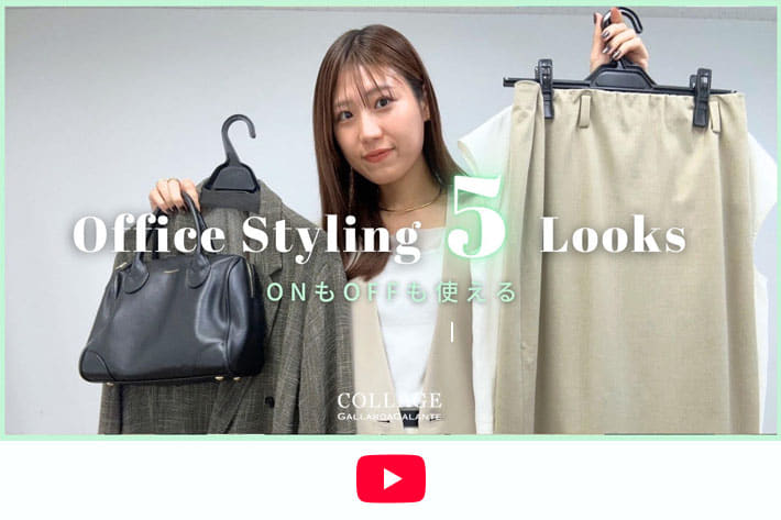 COLLAGE GALLARDAGALANTE YouTube更新！ONもOFFも着回せる夏のオフィスコーデ５選◎