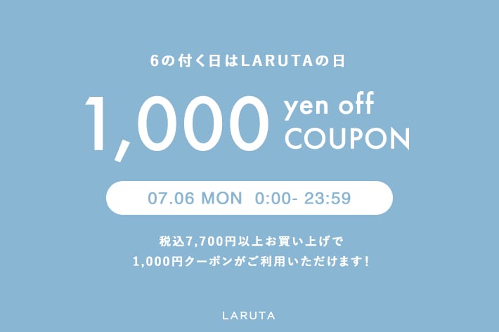 LARUTA 【24時間限定】1,000円クーポン開催！6のつく日はラルータの日