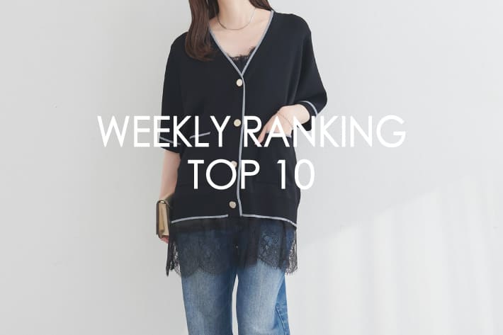 natural couture 【RANKING TOP10】みんなが買っている人気アイテム
