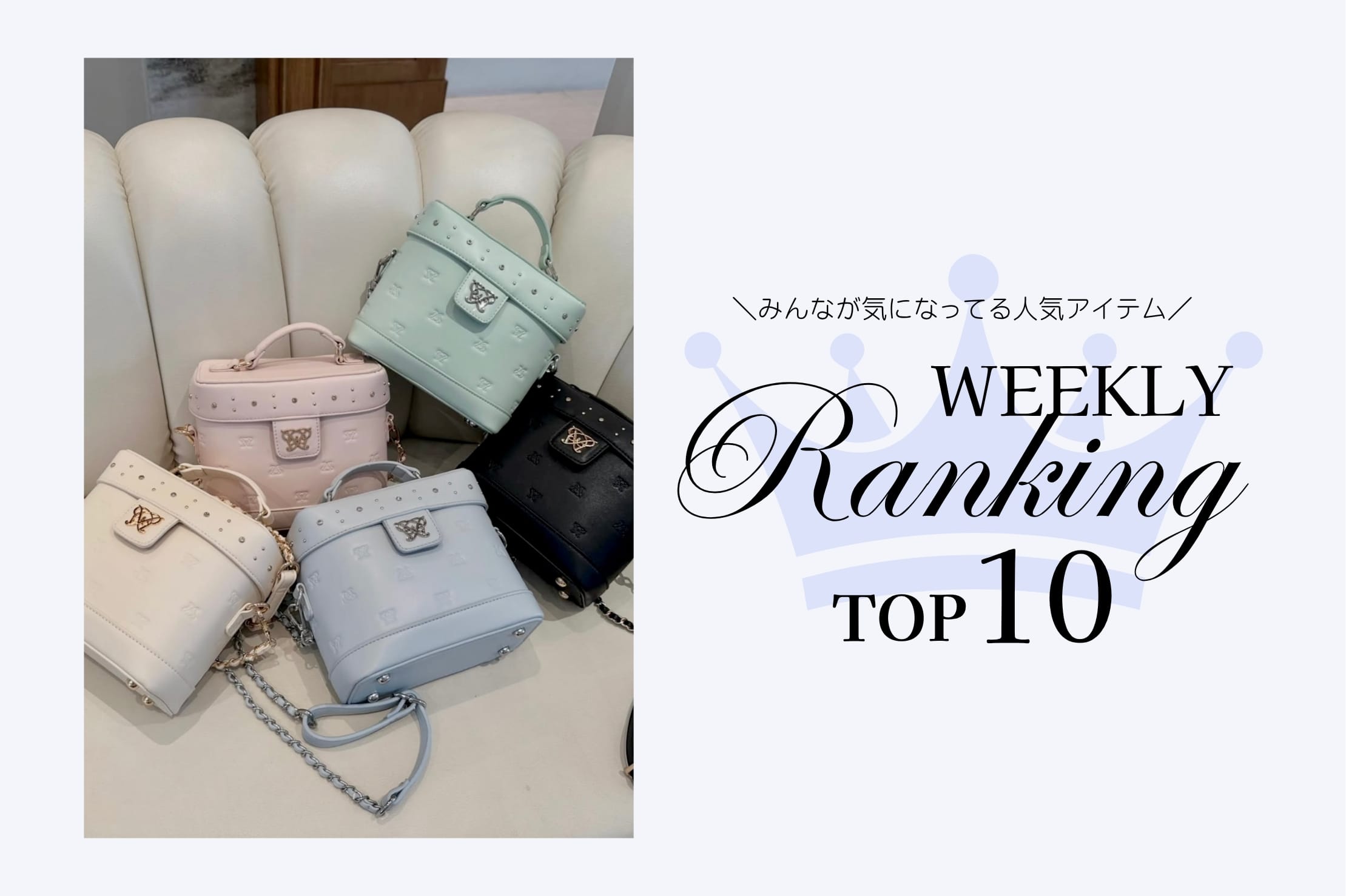 OLIVE des OLIVE 【人気アイテムはこれ！】WEEKLY RANKING TOP10
