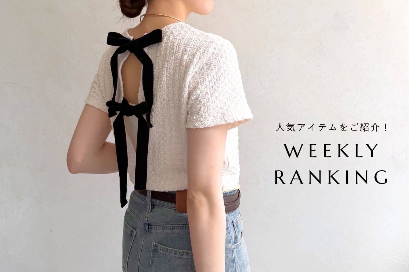 Thevon. Weekly Ranking
