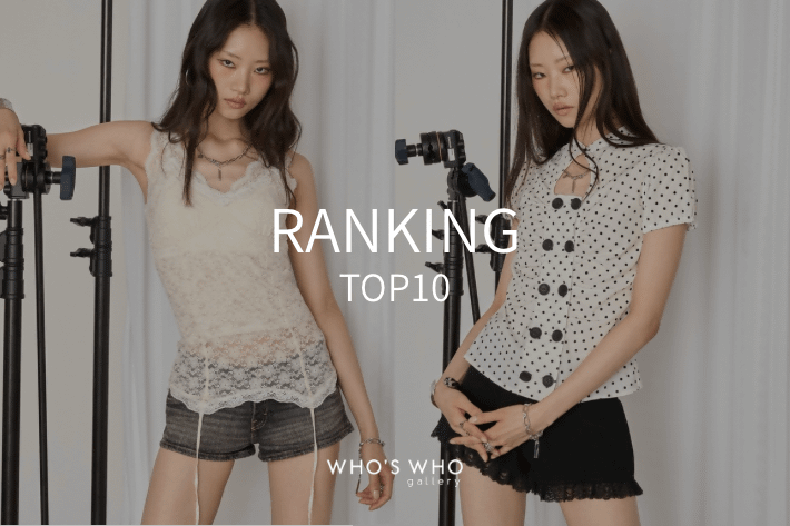 WHO’S WHO gallery 【TOP10】先週の人気アイテム！