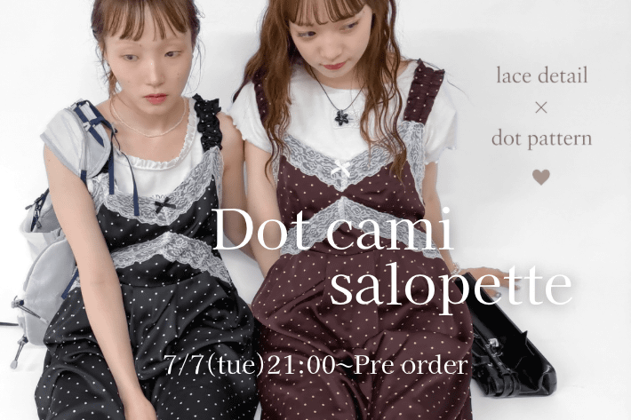 w closet 【PRE ORDER】今季注目のドットキャミサロペットを徹底解説♪