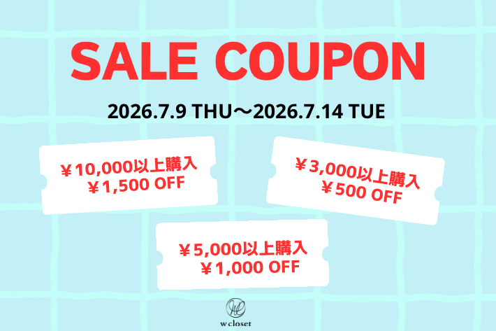 w closet 予告【最大1,500円OFF】SALEアイテム500,10001,500円OFFクーポン配布♡