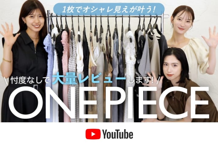 パルクロ CHANNEL 【骨格別】No.1はどれ？🥇夏のワンピースコレクション！