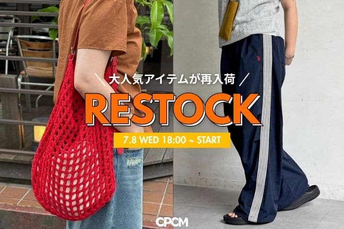 CPCM 7.8(水)18時より再販スタート！