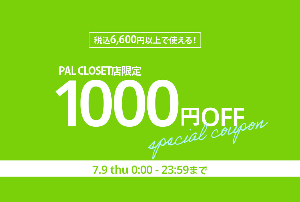 ear PAPILLONNER 今夜0:00より配布！1000円OFFクーポンプレゼント！