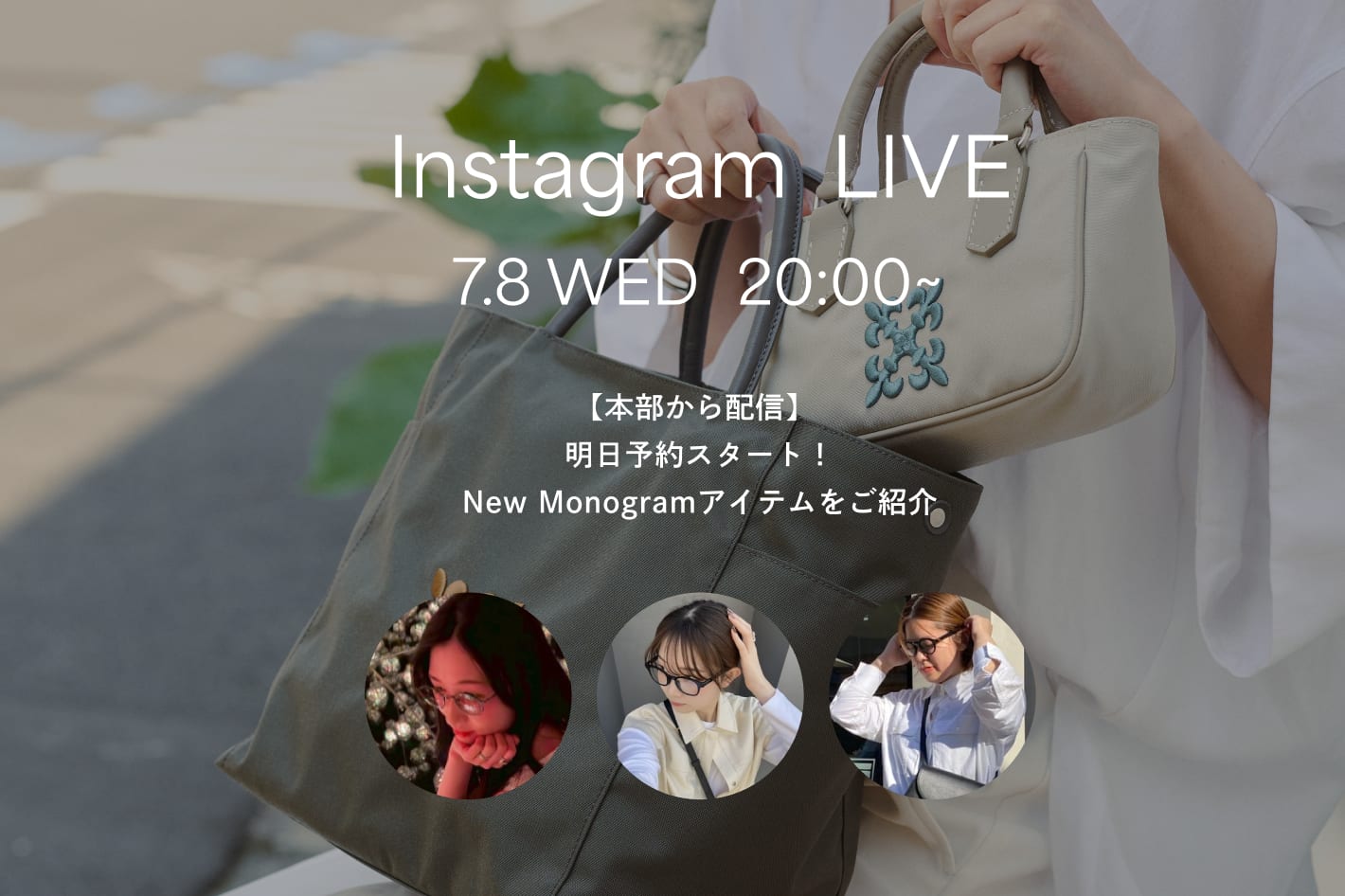 russet 【Instagram live】7/8 20:00～ラシット本部より配信！