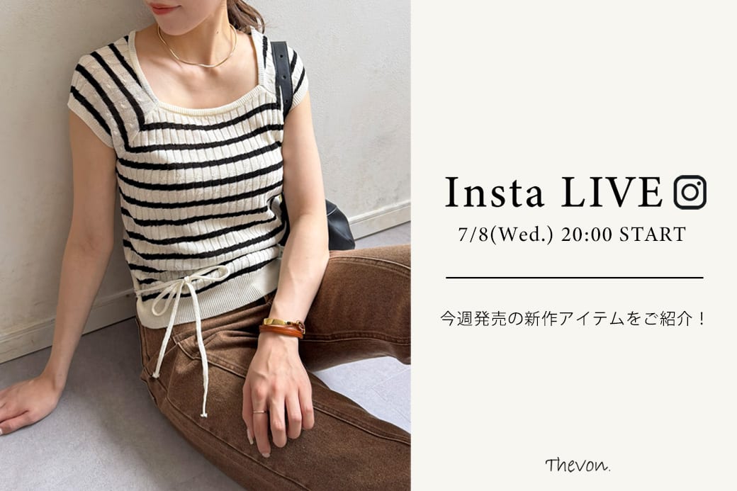 Thevon. 【insta LIVE】 7/8(水) 20:00 ～ライブ配信START！今週発売の新作アイテムをご紹介