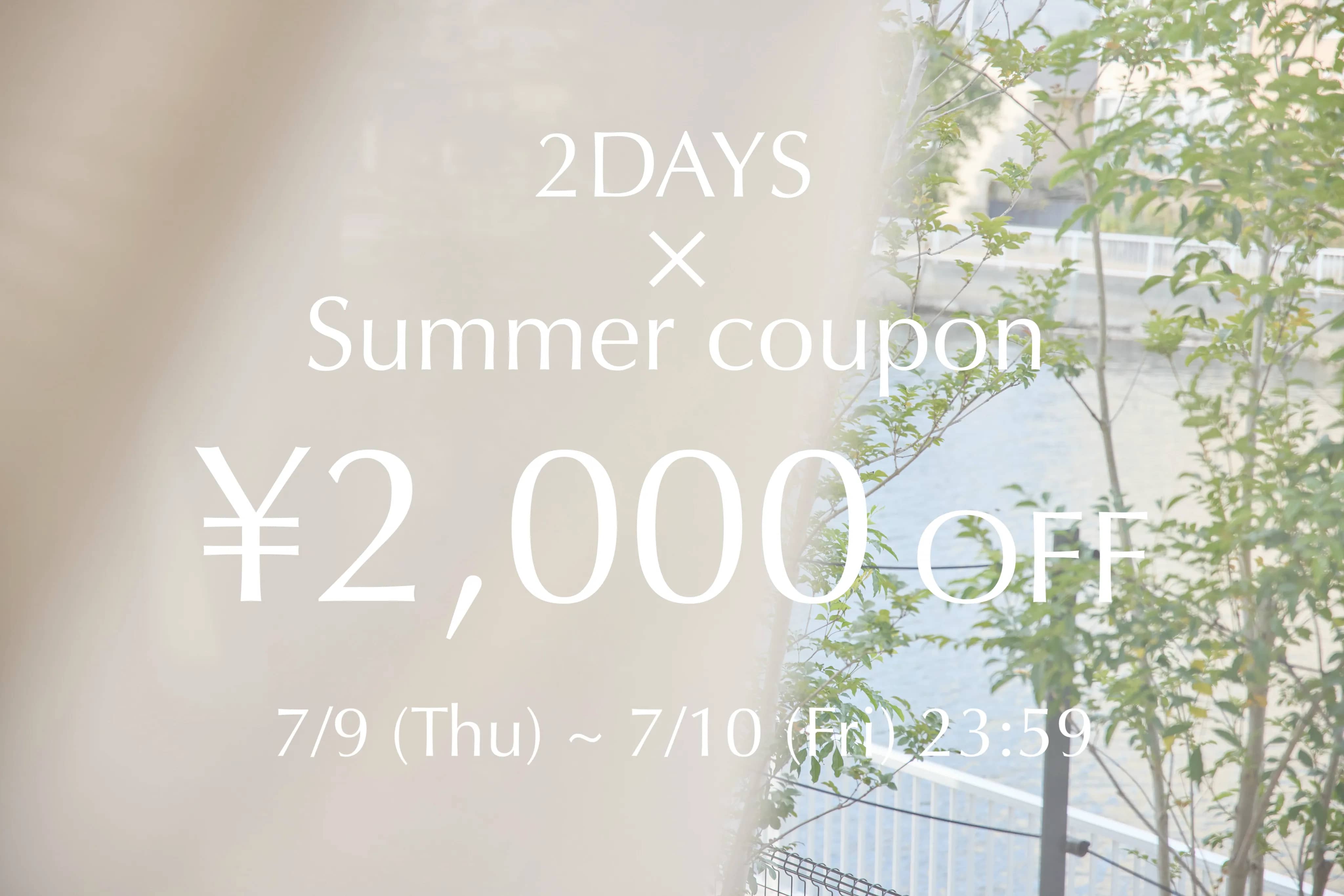 gemeil 【予告】2日間限定Summer coupon