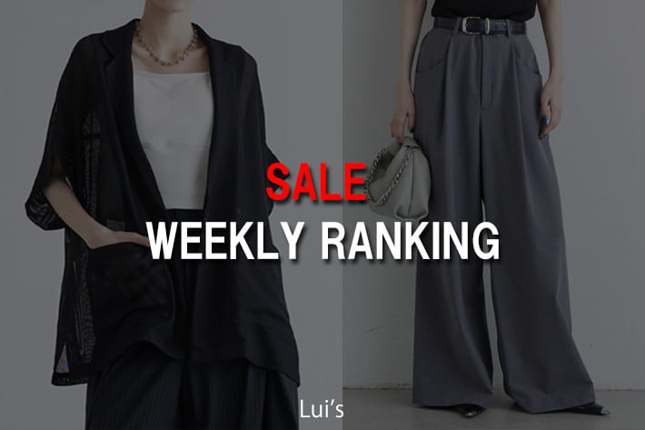 Lui's 【7/9更新】Lui'sFEMMEセールランキング！