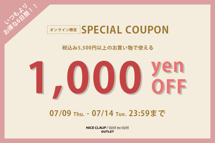 NICE CLAUP / OLIVE des OLIVE OUTLET 【さらにお得な6日間♪】1000円クーポンプレゼント！