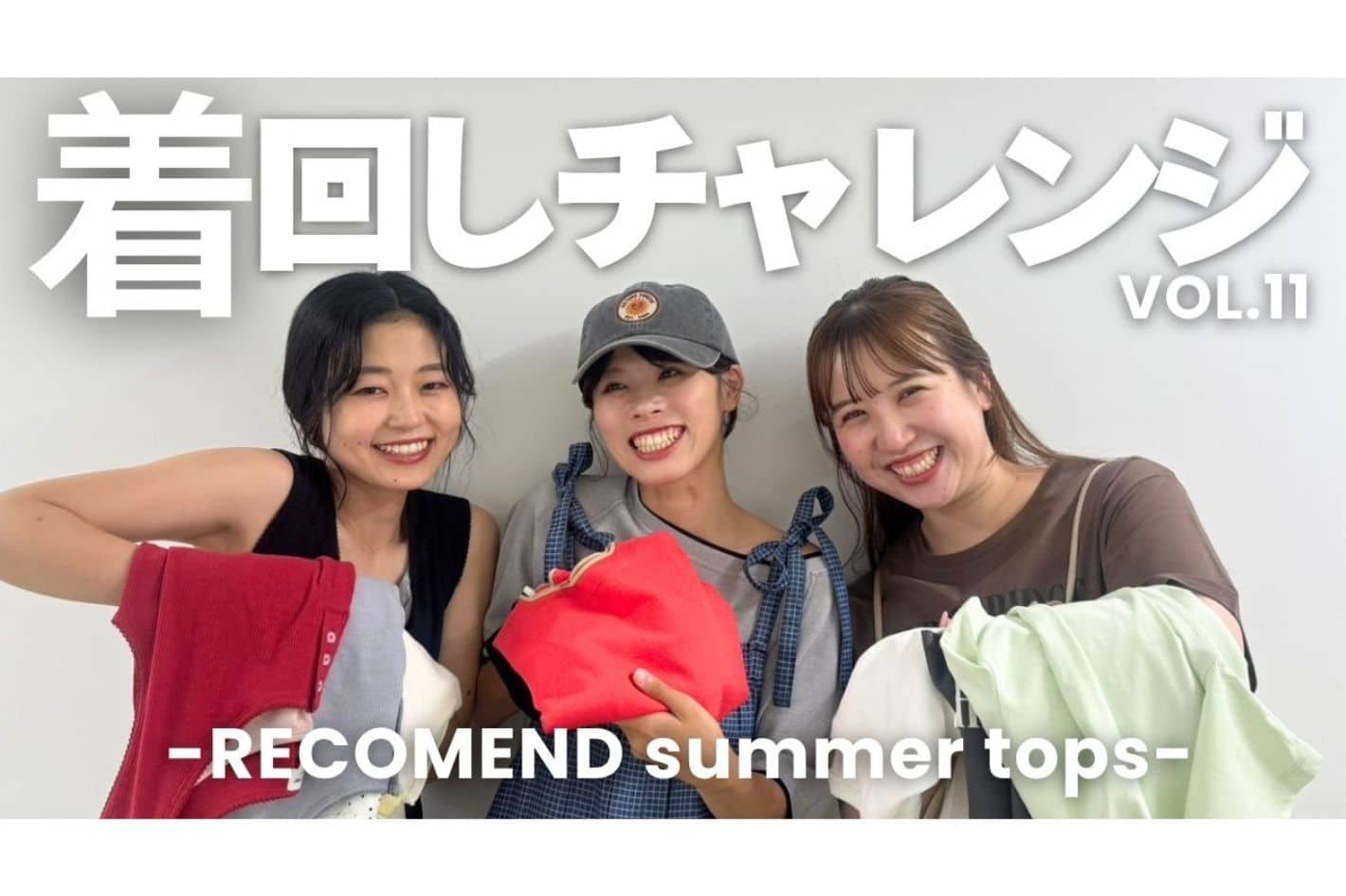 CIAOPANIC TYPY 【YouTube更新！】人気企画第11弾！”"涼しくて楽な夏トップス”着回しチャレンジ♪