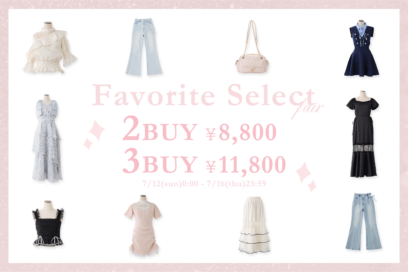 ≪予告 7/12 START≫【期間限定】セットフェア開催！ | one after