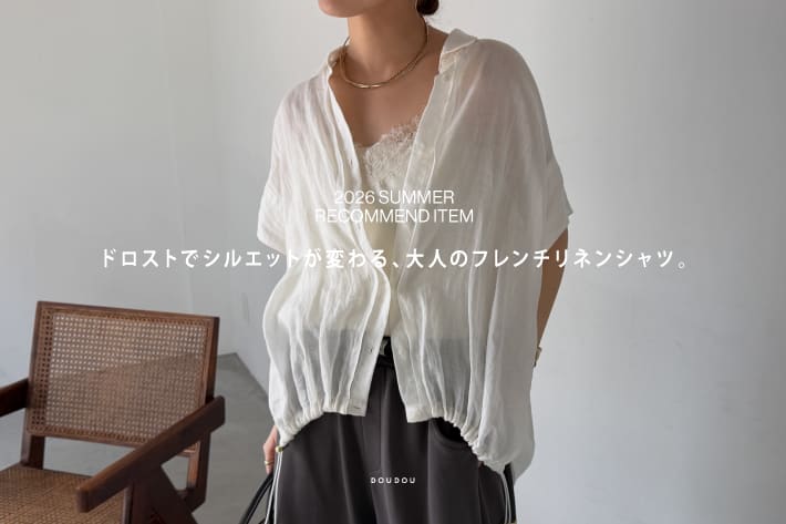 DOUDOU ドロストでシルエットが変わる、大人のフレンチリネンシャツ。