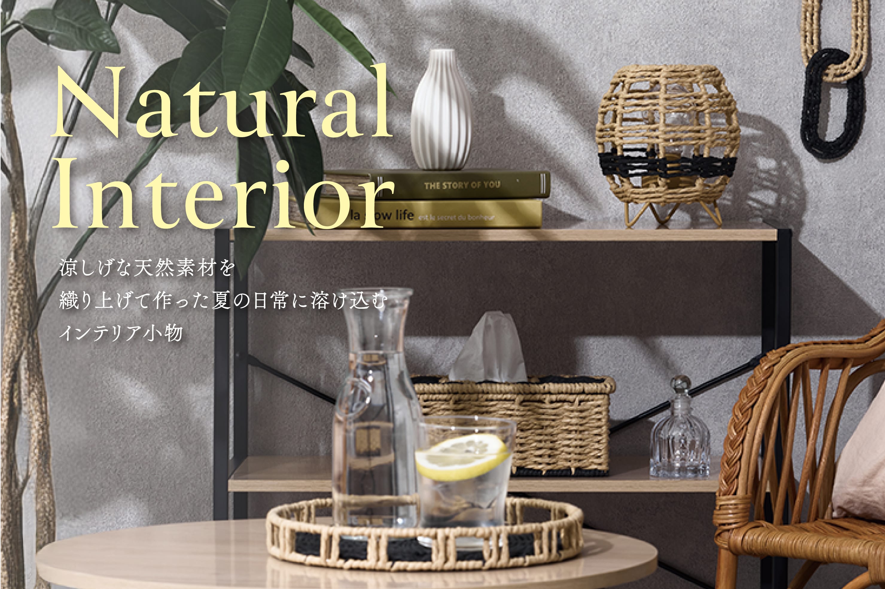 3COINS summer home deco
