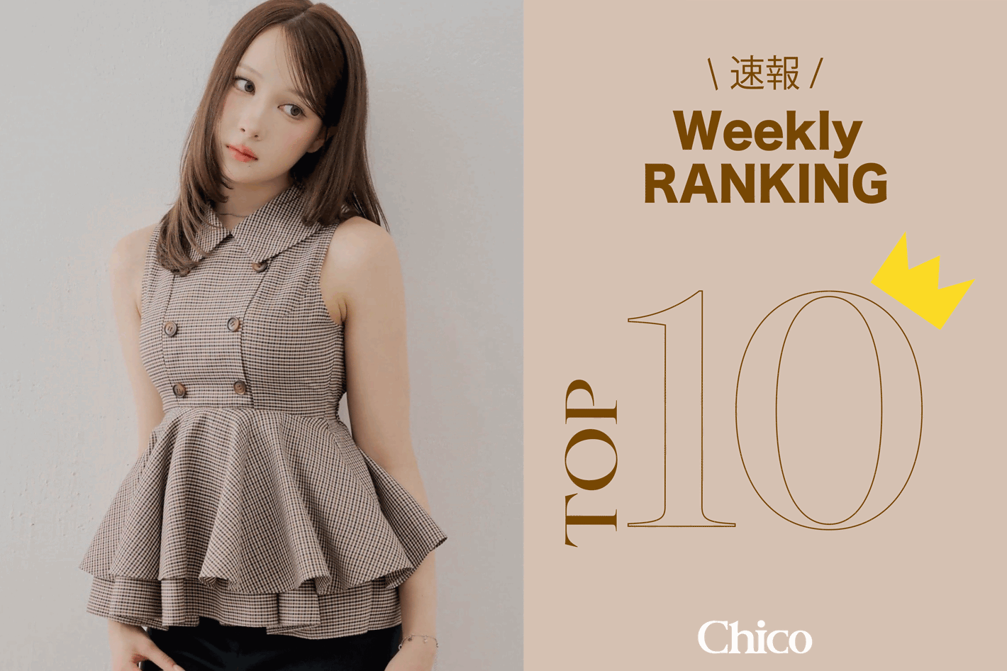 Chico 【速報！】夏に着たい♪人気アイテムTOP10