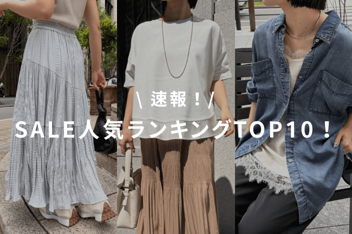 Jena　espace merveilleux 【速報！】SALE人気ランキングTOP10