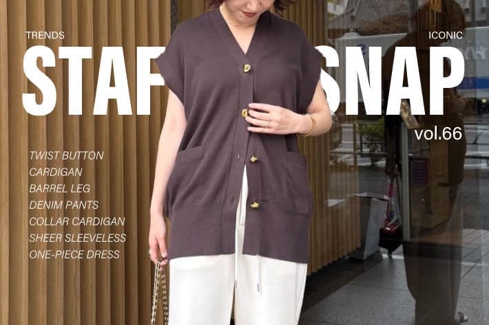LOUNGEDRESS 【注目アイテム】スタッフのリアルコーデご紹介！