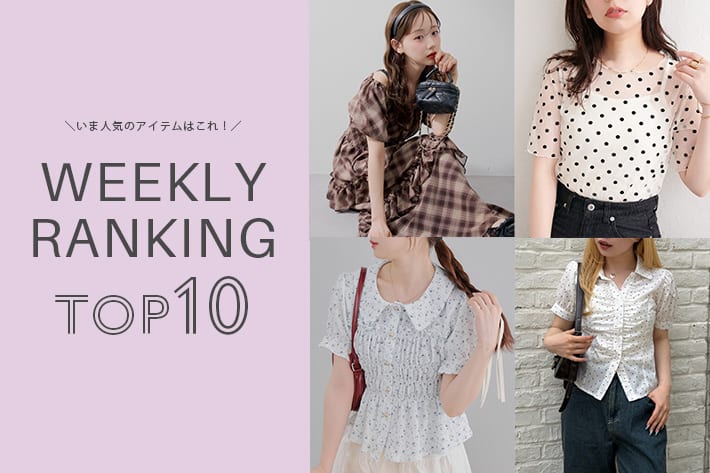 NICE CLAUP / OLIVE des OLIVE OUTLET ＼今の人気アイテムはコレ！／ WEEKLY RANKING TOP10