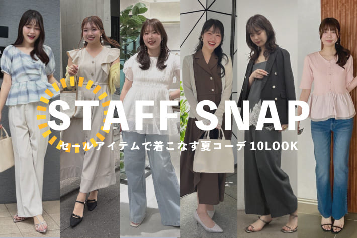 natural couture 【STAFF SNAP】セールアイテムで着こなす夏コーデ 0人がお気に入りに登録中
