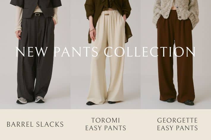 Omekashi 【NEW PANTS COLLECTION】Omekashiの新作パンツ3型をご紹介！