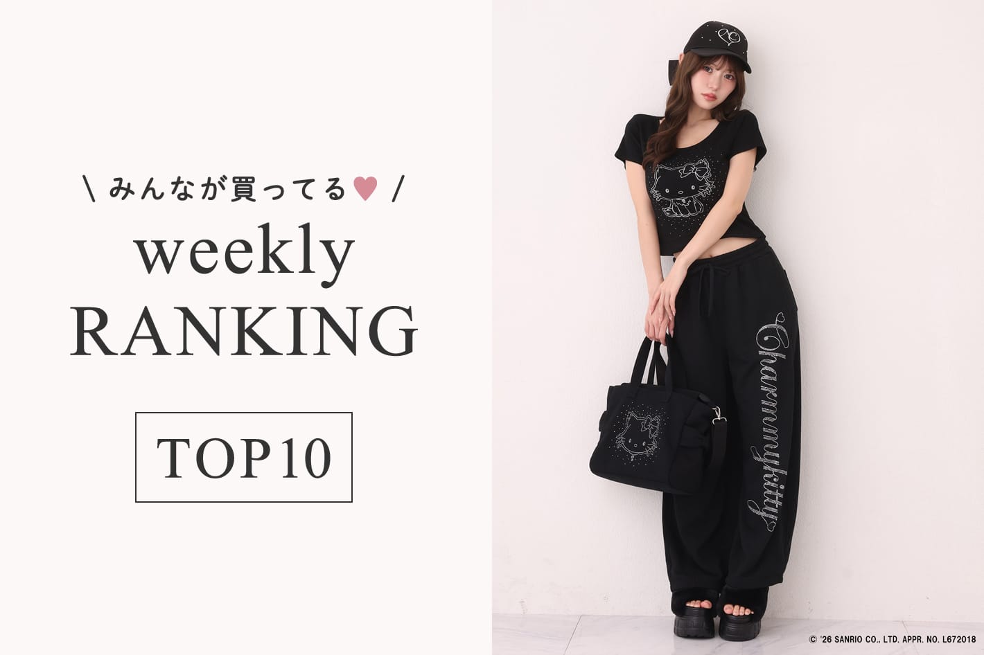 one after another NICE CLAUP 7/13更新！週間人気ランキングTOP10