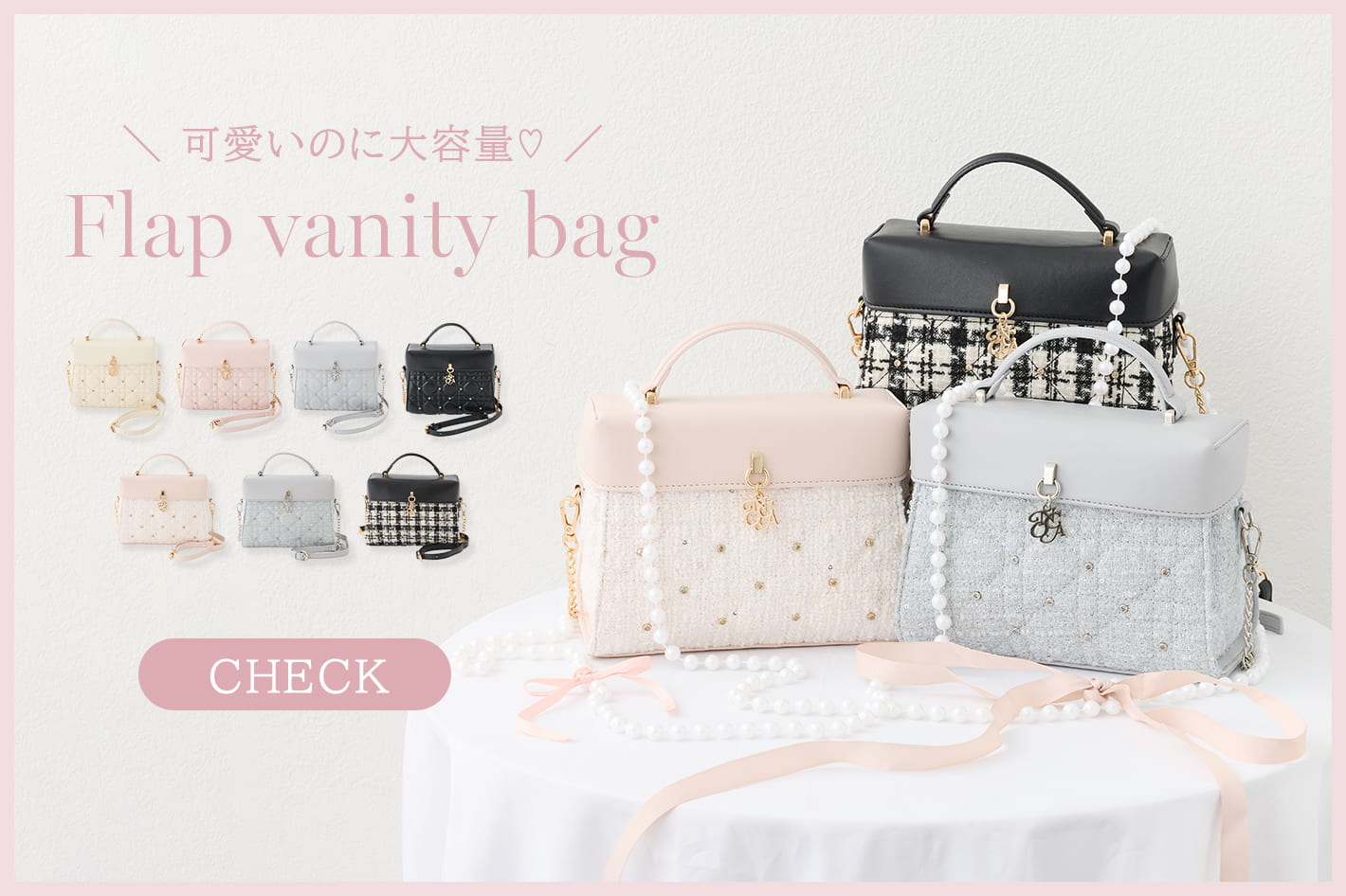 one after another NICE CLAUP 【SNSでバズってる♡】フラップバニティバッグ徹底解説