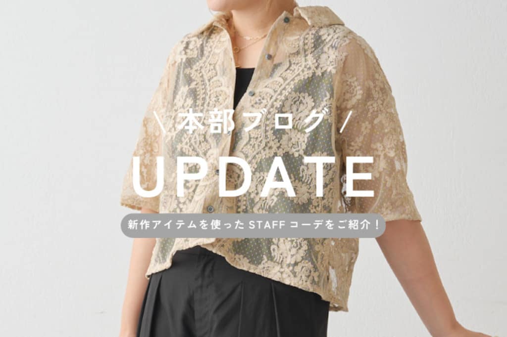 PUAL CE CIN 【PUAL CE CIN】本部ブログを更新しました！