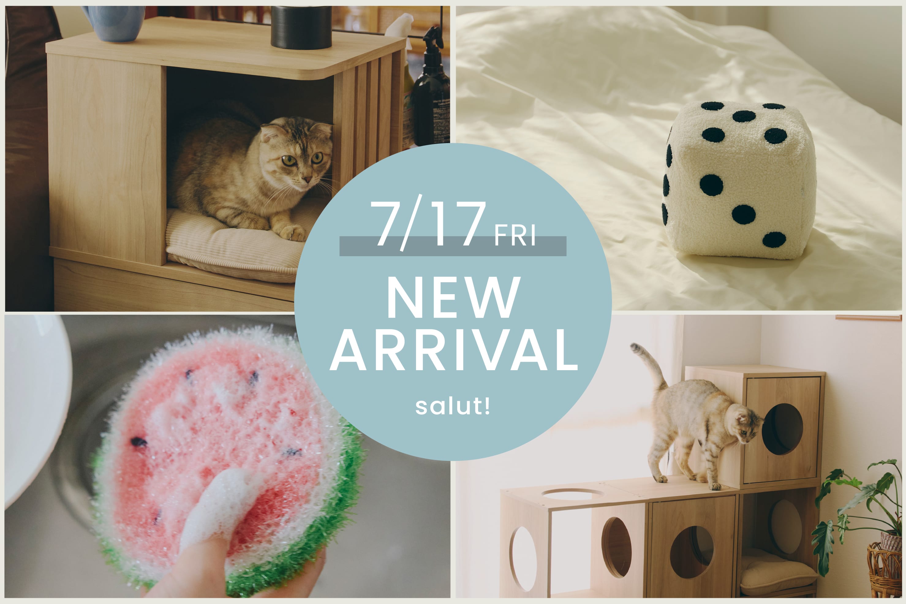 salut! 7/17(金)の新商品はこちらからチェック！