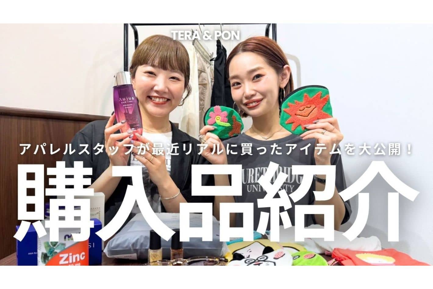 CIAOPANIC TYPY 【YouTube更新！】大人アパレル女子の夏のリアル購入品紹介🛍️
