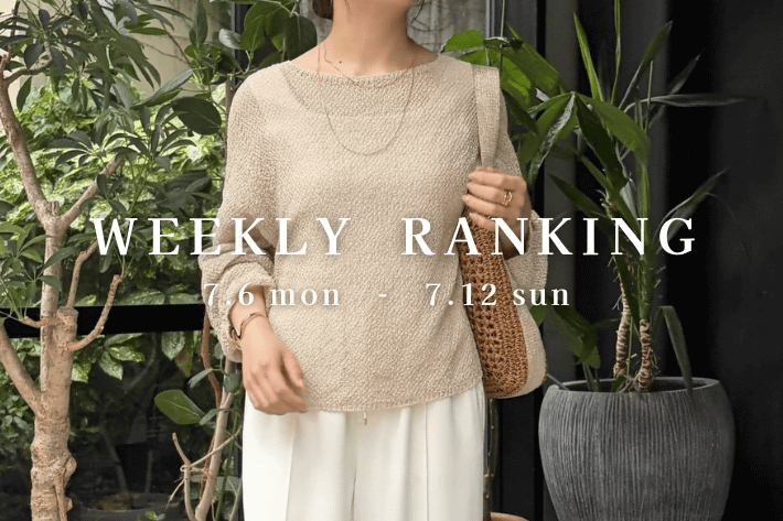 Jena　espace merveilleux 【最新人気アイテムはコレ！】WEEKLY RANKING TOP10