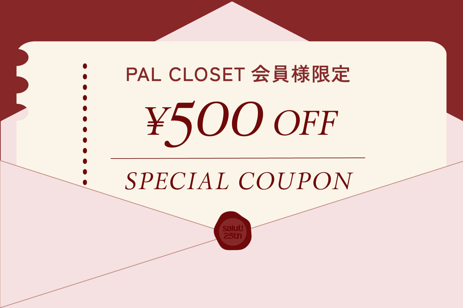 salut! PAL CLOSET会員様限定！500円クーポンプレゼント！