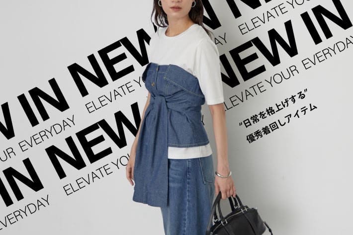 LOUNGEDRESS 《まもなくお届け》“日常を格上げする”優秀着回しアイテム