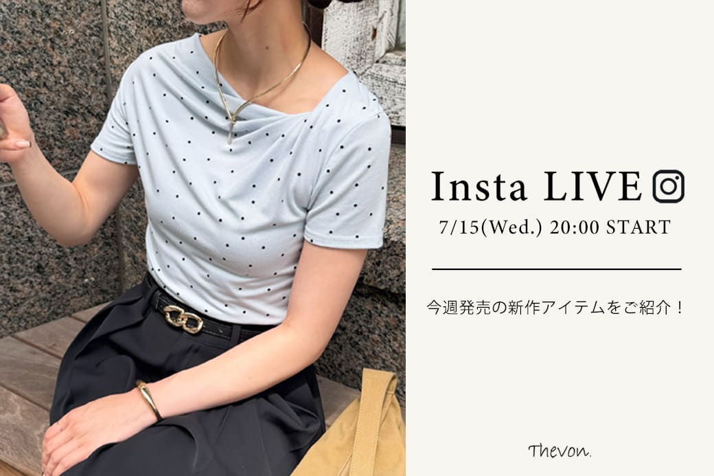 Thevon. 【insta LIVE】 7/15(水) 20:00 ～ライブ配信START！今週発売の新作アイテムをご紹介