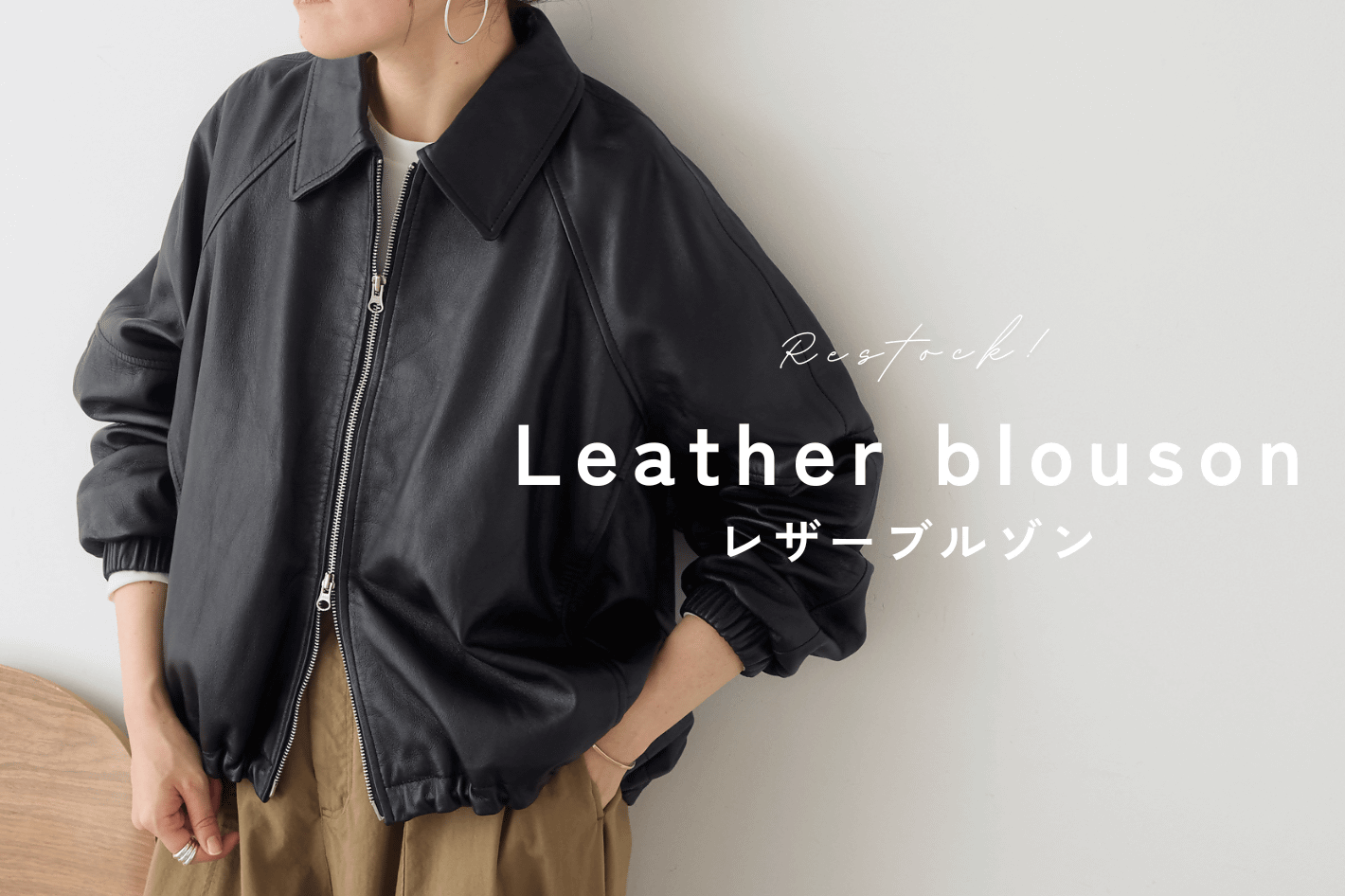 BEARDSLEY 【RESTOCK】レザーブルゾン