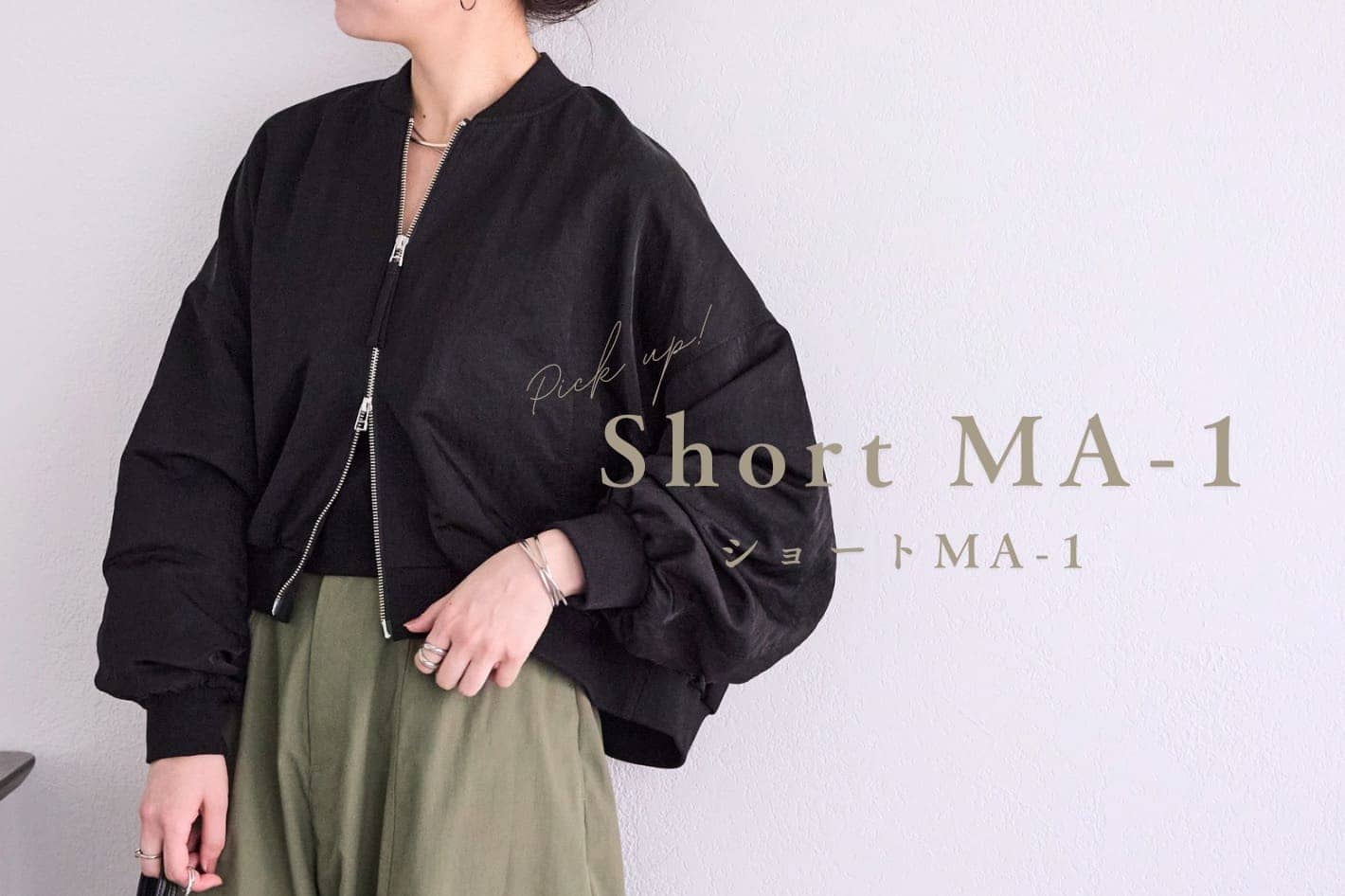 BEARDSLEY 【PICK UP】ショートMA-1