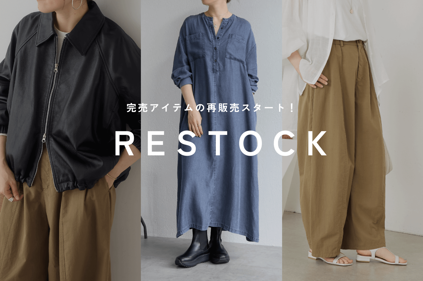 BEARDSLEY 【RESTOCK】完売アイテムの再販売
