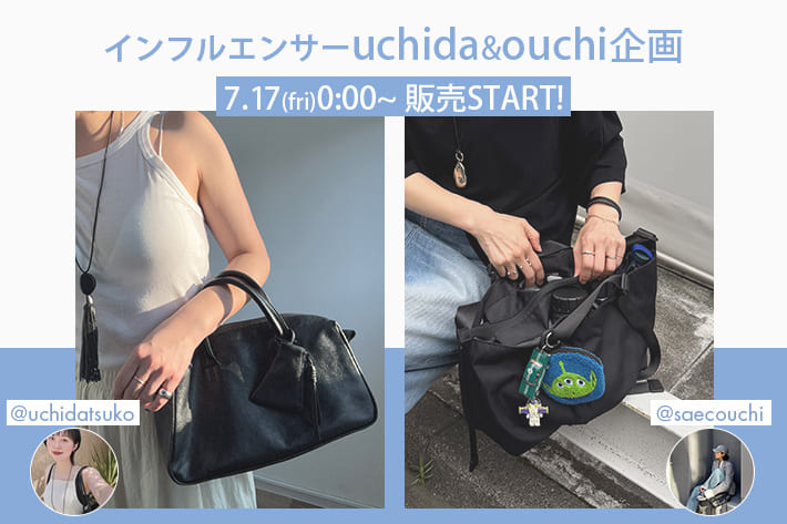 ear PAPILLONNER 7/17(金)0:00よりインフルエンサー企画バッグが再販決定！