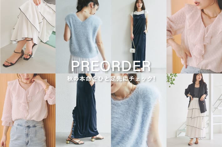 La boutique BonBon 【PREORDER】秋の本命をひと足先にCHECK！