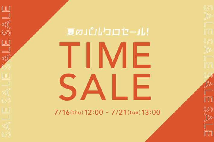 La boutique BonBon 《夏のパルクロセール》タイムセール開催！
